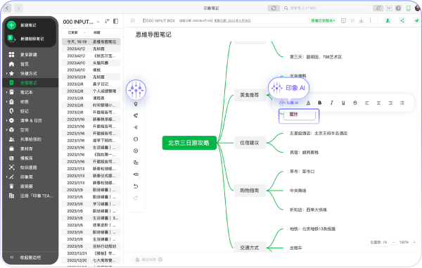 印象AI